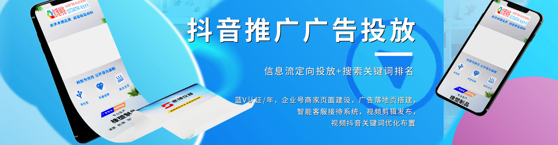 桃山百度竞价
